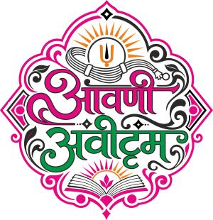 _aavni-avittam-rakhi-festival-colored_1786382480