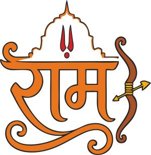 _decorative_calligraphy_for_ram_naam_colored_1787763937