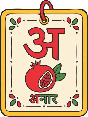 _hindi-alphabet-flashcard-in-motif-style-colored2_1786625074