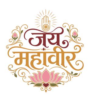 _jay_mahavir_type_text_logo_1785530391