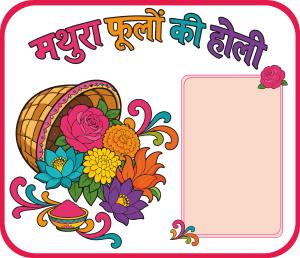 _mathura-phoolon-ki-holi_1788867053