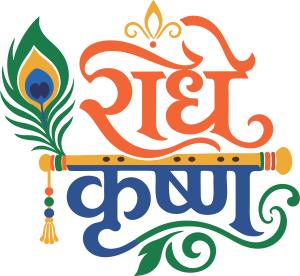 _radhe_krishna_type_symbol_colored_1785772997