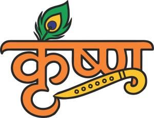_shiri_krishna_name_logo_colored_1785774903